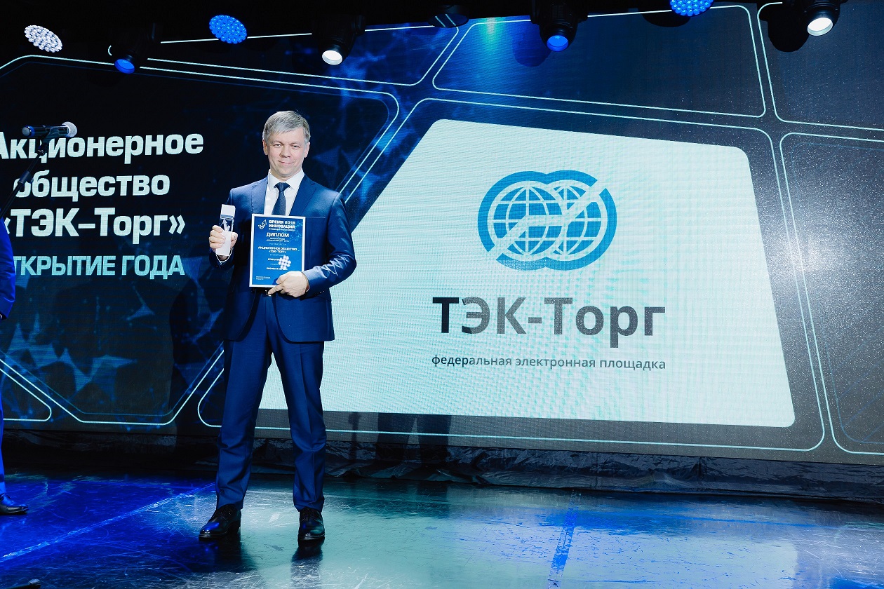 тэк торг - Online журнал «Директор по закупкам»